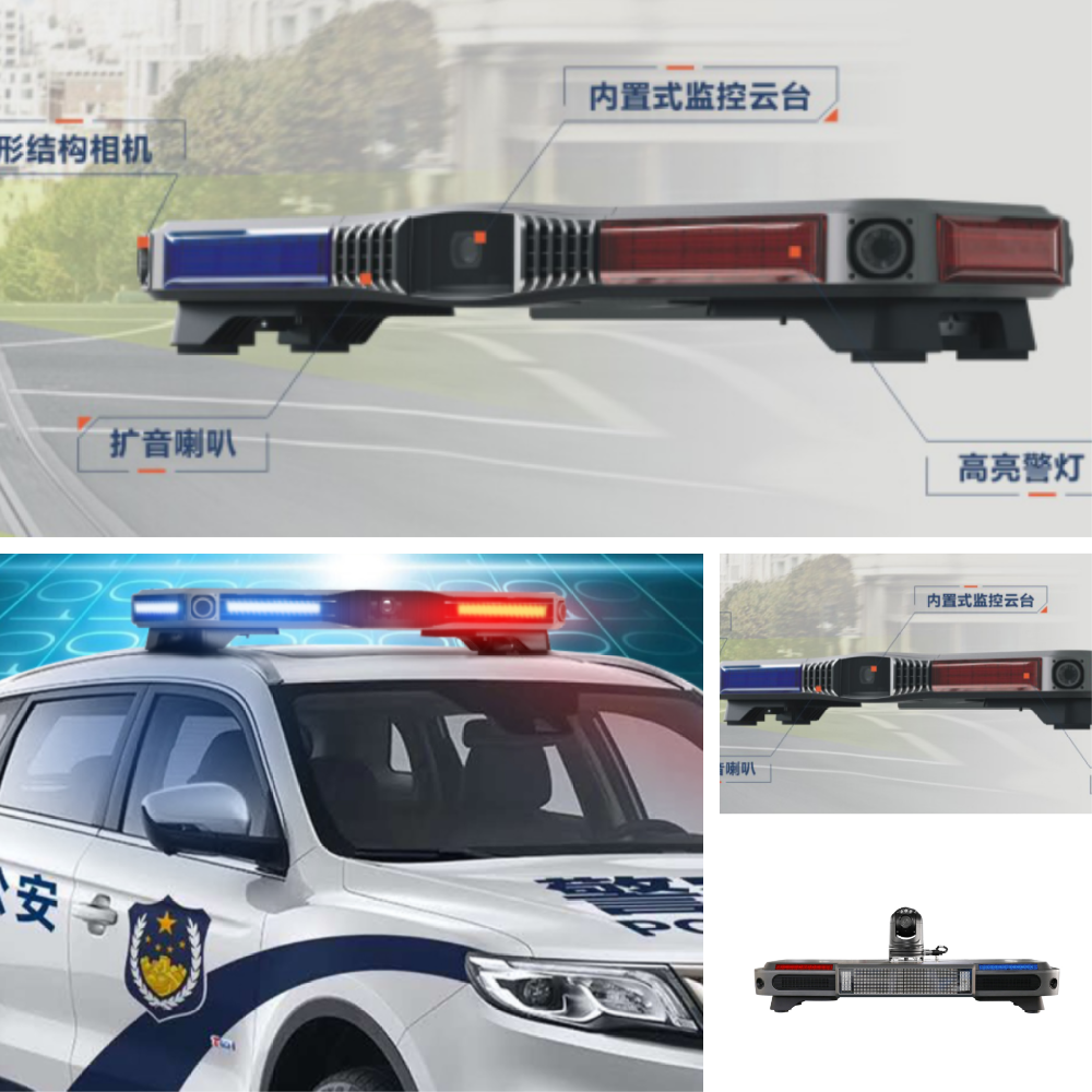 智慧巡邏警車(chē)一體化平臺(tái)解決方案